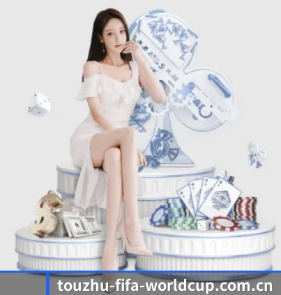 世界杯下注平台- 世界杯投注网 APP 界面